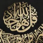 Was bedeutet Alhamdulillah übersetzt